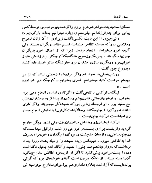 نسل اژدها - نمونه چهارم - جزیره کتاب های الکترونیکی
